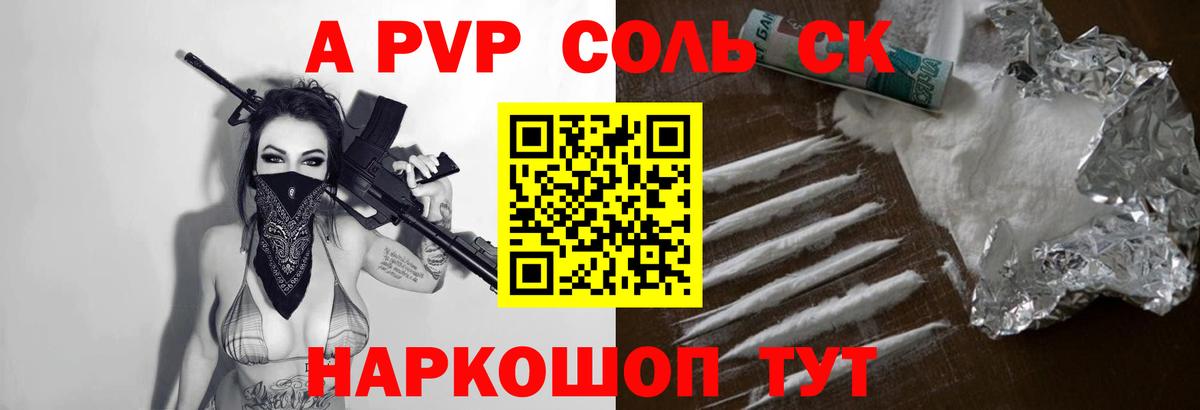 Alpha-PVP кристаллы Щёлково