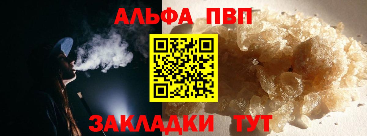 A PVP мука  Вход с VPN  А ПВП СК  Щёлково  Alpha PVP Соль 