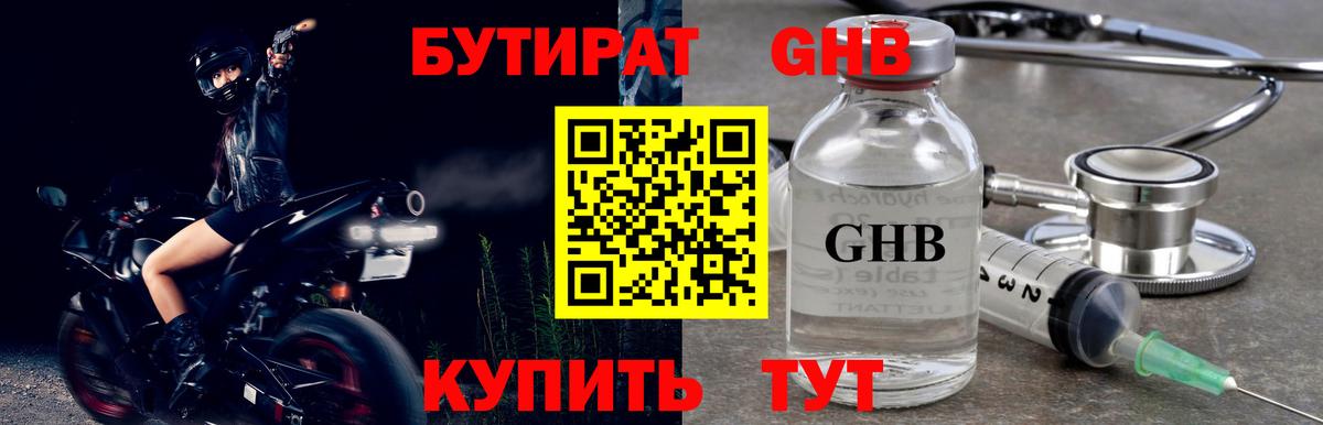 Бутират  Бутират оксана  Вход с VPN  Щёлково 