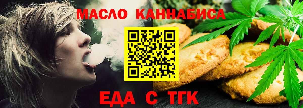 Cannafood конопля  Вход с VPN  Щёлково 