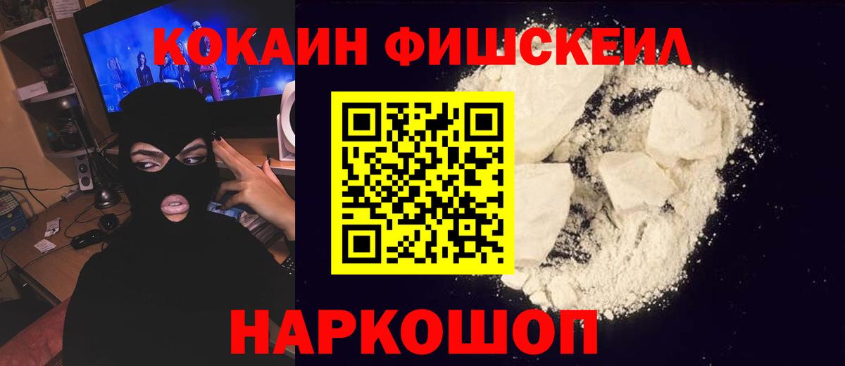 Кокаин Колумбийский Щёлково