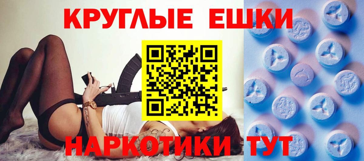 Щёлково  Ecstasy  Экстази бентли  Вход с VPN  Ecstasy XTC 