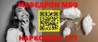 мефедрон VHQ Кулебаки
