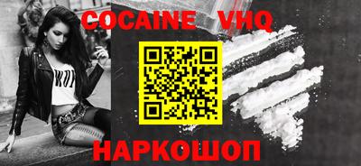 мефедрон VHQ Кулебаки