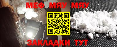 мефедрон VHQ Кунгур