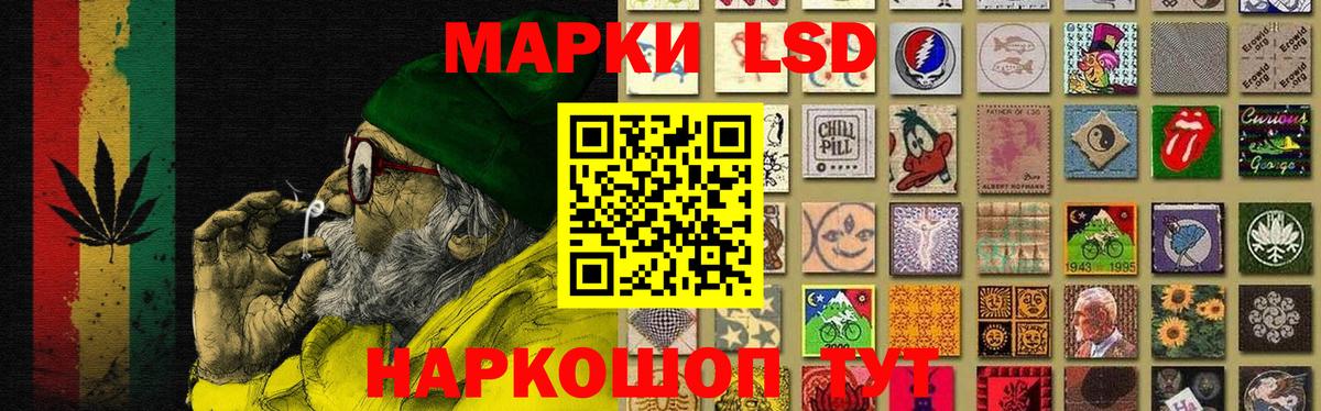 LSD-25 экстази ecstasy Щёлково