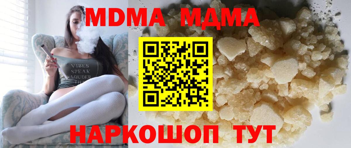 Щёлково  МДМА crystal  МДМА молли  Вход с VPN 