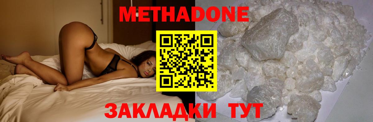 мега ТОР  МЕТАДОН кристалл  Вход с VPN  Щёлково 