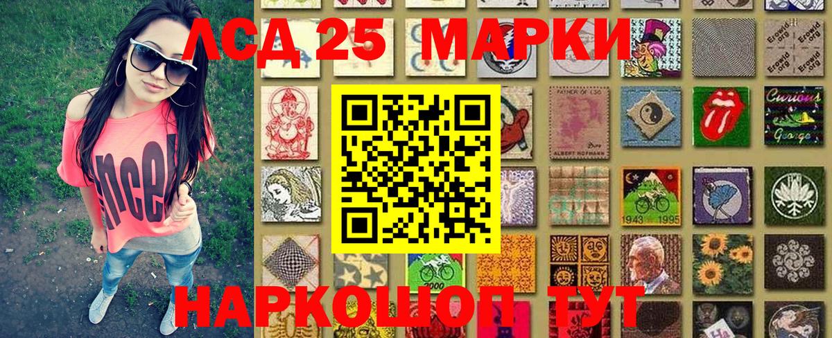 Марки 25I-NBOMe 1,5мг  Вход с VPN  Щёлково 